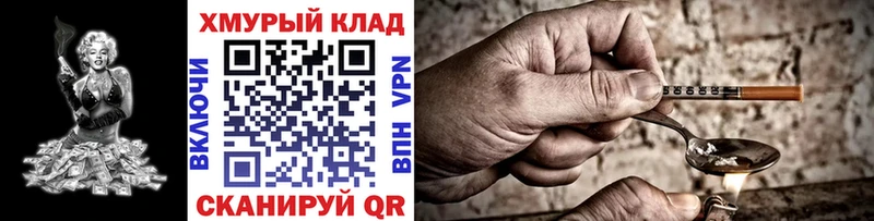 ГЕРОИН герыч  Вяземский 