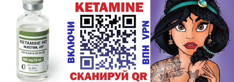 КЕТАМИН ketamine  Вяземский 