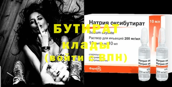 бутират Володарск
