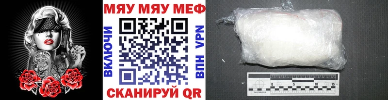 МЕФ мука  что такое   Вяземский 